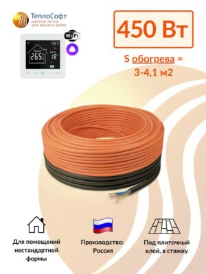 Теплый пол электрический в стяжку кабель нагревательный Теплософт Профи 30 м 450 Вт с умным wi-fi терморегулятором под плитку, ламинат, паркет, линолеум, ковролин