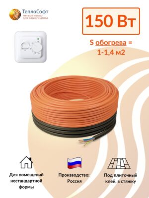Теплый пол электрический в стяжку кабель нагревательный Теплософт Профи 10 м 150 Вт с терморегулятором под плитку, ламинат, паркет, линолеум, ковролин