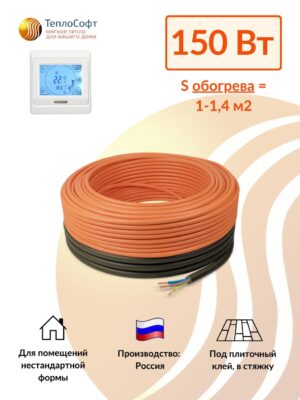 Теплый пол электрический в стяжку кабель нагревательный Теплософт Профи 10 м 150 Вт с сенсорным терморегулятором под плитку, ламинат, паркет, линолеум, ковролин
