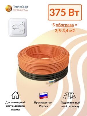 Теплый пол электрический в стяжку кабель нагревательный Теплософт Профи 25 м 375 Вт с терморегулятором под плитку, ламинат, паркет, линолеум, ковролин