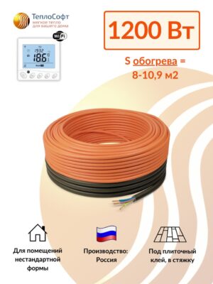 Теплый пол электрический в стяжку кабель нагревательный Теплософт Профи 80 м 1200 Вт с wi-fi терморегулятором под плитку, ламинат, паркет, линолеум, ковролин