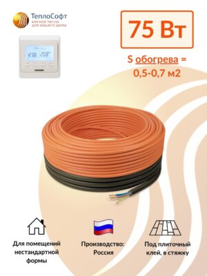 Теплый пол электрический в стяжку кабель нагревательный Теплософт Профи 5 м 75 Вт с электронным терморегулятором под плитку, ламинат, паркет, линолеум, ковролин