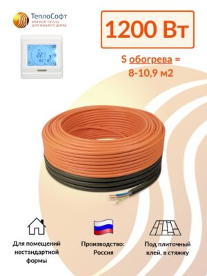 Теплый пол электрический в стяжку кабель нагревательный Теплософт Профи 80 м 1200 Вт с сенсорным терморегулятором под плитку, ламинат, паркет, линолеум, ковролин