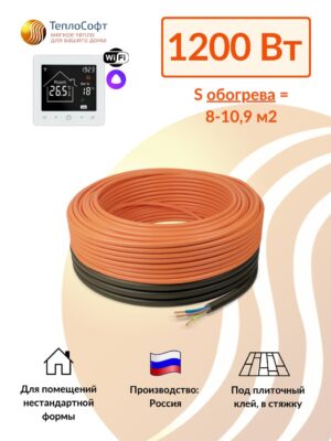 Теплый пол электрический в стяжку кабель нагревательный Теплософт Профи 80 м 1200 Вт с умным wi-fi терморегулятором под плитку, ламинат, паркет, линолеум, ковролин