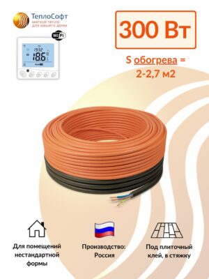 Теплый пол электрический в стяжку кабель нагревательный Теплософт Профи 20 м 300 Вт с wi-fi терморегулятором под плитку, ламинат, паркет, линолеум, ковролин
