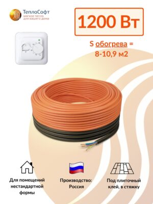 Теплый пол электрический в стяжку кабель нагревательный Теплософт Профи 80 м 1200 Вт с терморегулятором под плитку, ламинат, паркет, линолеум, ковролин