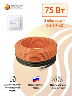 Теплый пол электрический в стяжку кабель нагревательный Теплософт Профи 5 м 75 Вт с терморегулятором под плитку, ламинат, паркет, линолеум, ковролин