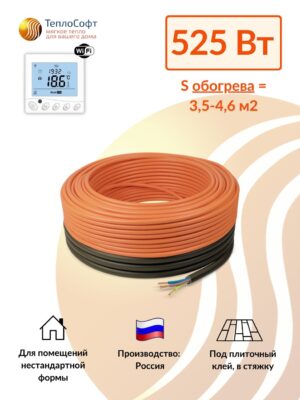 Теплый пол электрический в стяжку кабель нагревательный Теплософт Профи 35 м 525 Вт с wi-fi терморегулятором под плитку, ламинат, паркет, линолеум, ковролин
