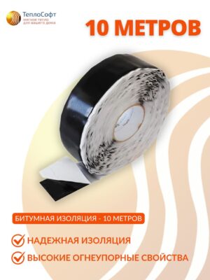 Мастика для нагревательной пленки, 10 м.п, огнестойкая изоляционная лента