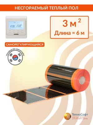 Плёночный электрический тёплый пол саморегулирующийся под ламинат, линолеум, паркет 3 м2 660 Вт с электронным терморегулятором