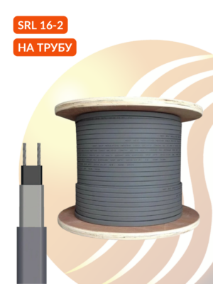 На трубу